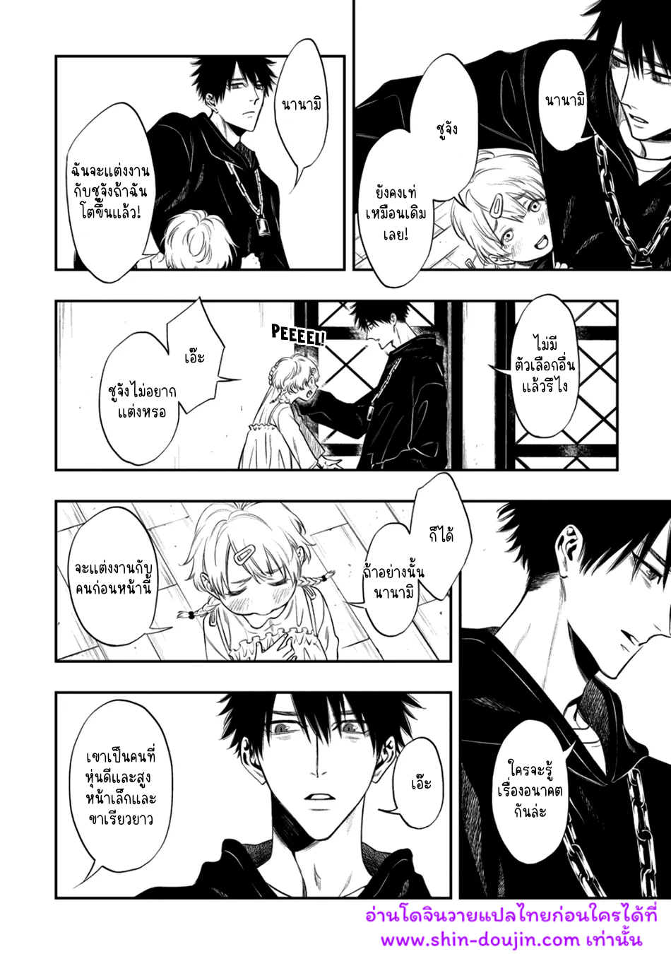 Blue Blood Vampire EP 1